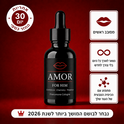 AMOR - משנה את כללי המשחק