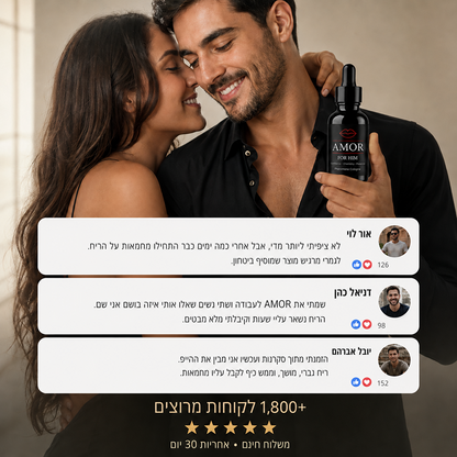 AMOR - משנה את כללי המשחק